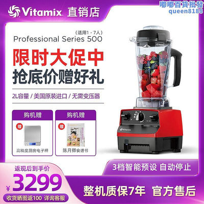 vitamix pro500維他密斯進口多功能家用豆漿破壁料理機vm0174