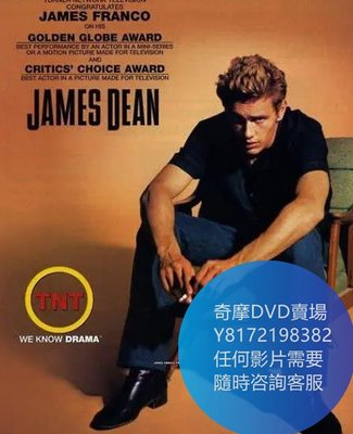 DVD 海量影片賣場 詹姆斯·迪恩/James Dean  電影 2001年