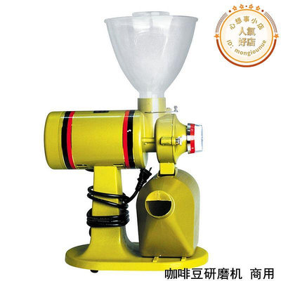 臺灣大飛鷹電動磨豆機CM520磨粉機 咖啡研磨機粉碎機鬼齒大型