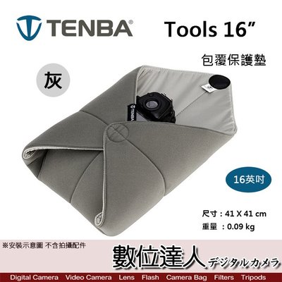 【數位達人】Tenba Tools 16” 包覆 保護墊 Protective Wrap 16吋 / 相機包布 防潑水