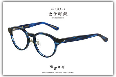 【睛悦眼鏡】職人工藝 完美呈現 金子眼鏡 KC 賽璐珞系列 KC HO NVS 86101