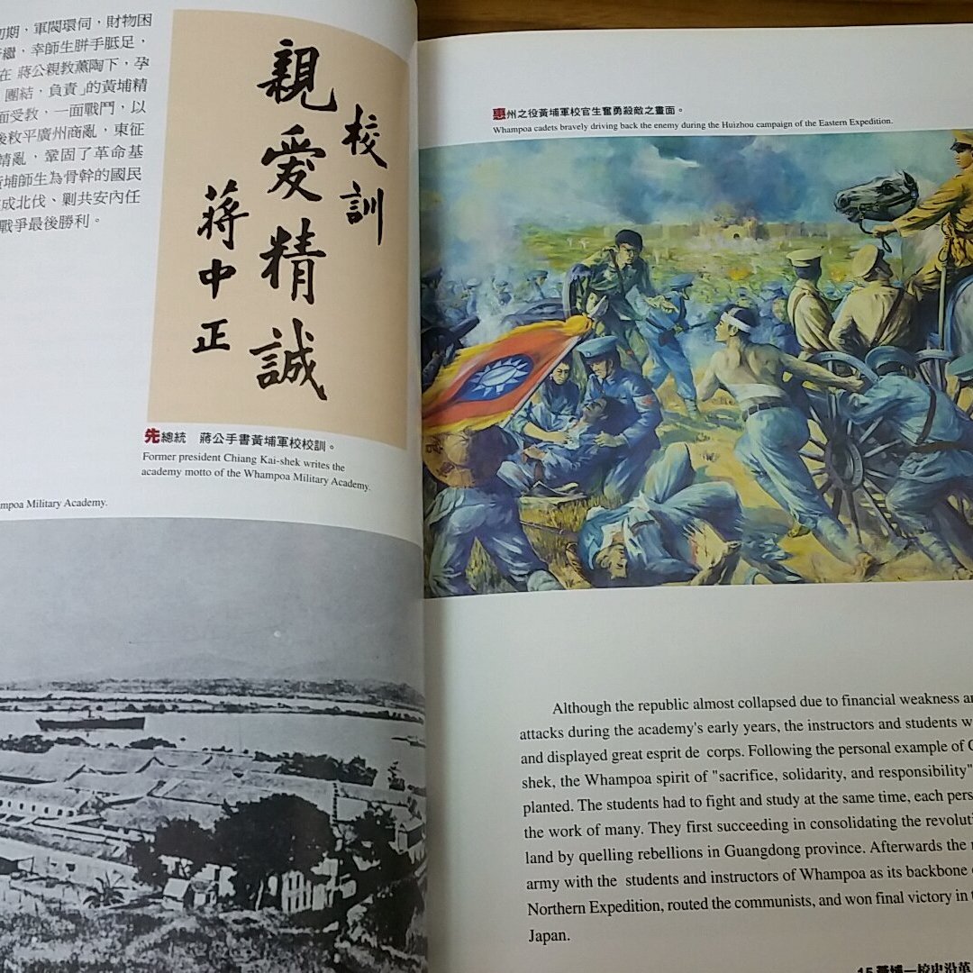 二樓書房珍藏 早期國軍書刊黃埔紀念書刊陸軍官校民國年6月出版歲月痕跡歷史記載懷舊珍藏品 Yahoo奇摩拍賣