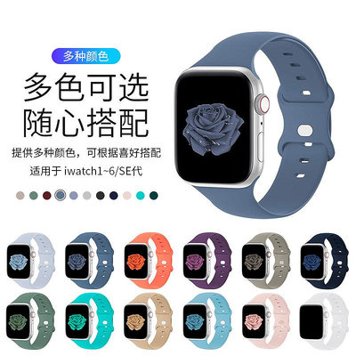 錶帶 手錶配件iwatch蘋果手表表帶硅膠環表帶applewatch8/ultra/7/6/se/5/4/3/2手表