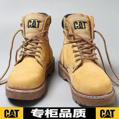 現貨：CAT卡特經典馬丁靴情侶款高幫大黃靴水晶大底防滑耐磨頭層牛皮靴