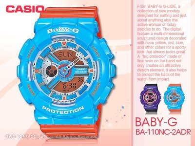 CASIO 卡西歐 手錶專賣店 BABY-G BA-110NC-2A DR 女錶 樹脂錶帶 防震 LED燈照明 世界時間