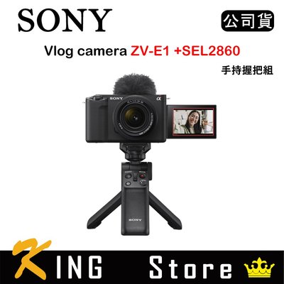 SONY Vlog camera ZV-E1 + SEL2860 手持握把組 黑 (公司貨)  ZV-E1