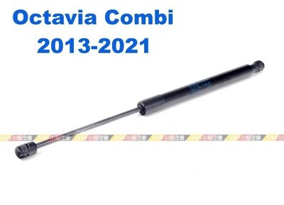 (VAG小賴汽車)Octavia Combi 2013-2021 後廂 行李箱 油壓桿 油壓杆 撐桿 撐杆 撐竿 全新