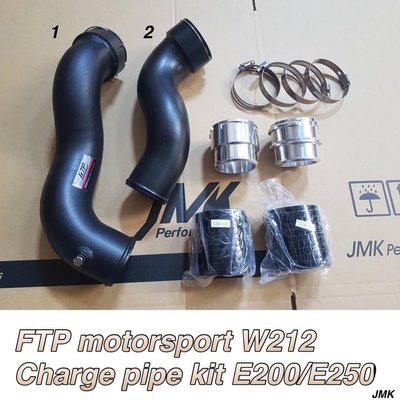 FTP 賓士 W212 E200 E250 渦輪鋁管 進氣套件 進氣管套件 渦輪加長管 B版