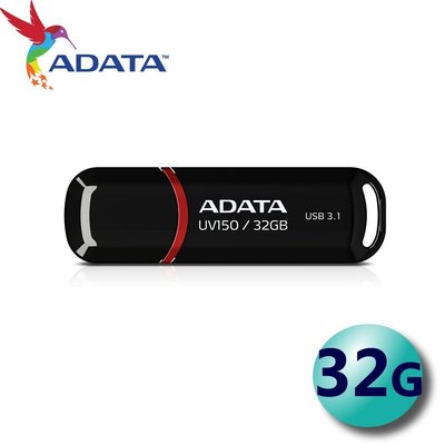 ADATA 威剛 32G 32GB UV150 DashDrive USB3.2 隨身碟