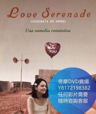 DVD 海量影片賣場 愛的小夜曲/Love Serenade  電影 1996年