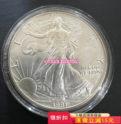1991美國鷹洋自由行走銀幣一盎司678 紀念幣 錢幣 收藏【經典錢幣】