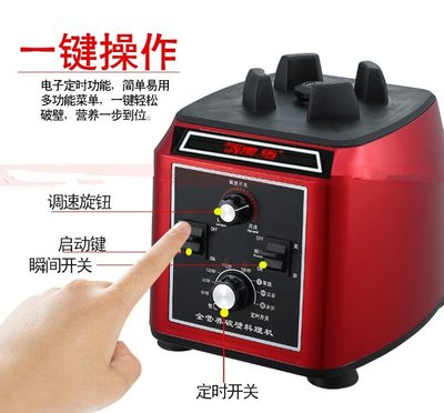 【熱賣精選】全自動破壁料理機商用大功率大容量5L豆漿沙冰機攪拌機3000W