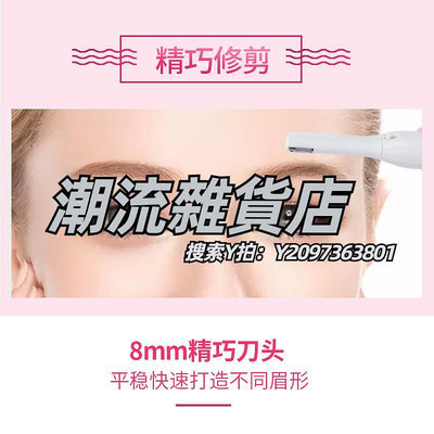 修眉刀飛利浦電動修眉刀HP6389女士專用剃眉電池式修剪刮眉剃脫毛神器