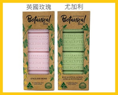 【Costco好市多-現貨出清】AUSTRALIAN BOTANICAL SOAP 澳洲植物精油香皂 (每顆200g)