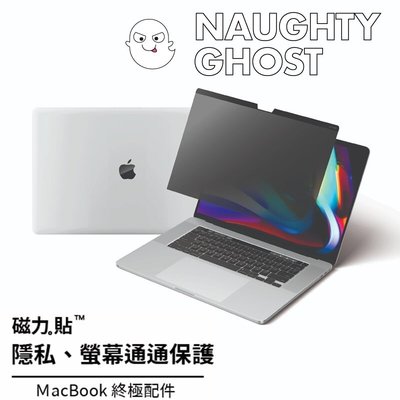 磁吸式防窺、抗藍光、防眩光 | 頑皮鬼 MacBook Pro 16吋 M1 2021 螢幕保護貼 台灣製造 喵之隅