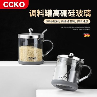 熱賣 調料瓶德國CCKO不銹鋼調料罐組合套裝調味瓶鹽罐子家用味精調盒廚房玻璃