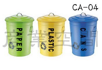 烤漆三色回收桶 資源回收桶 分類回收桶 垃圾桶 49公升
