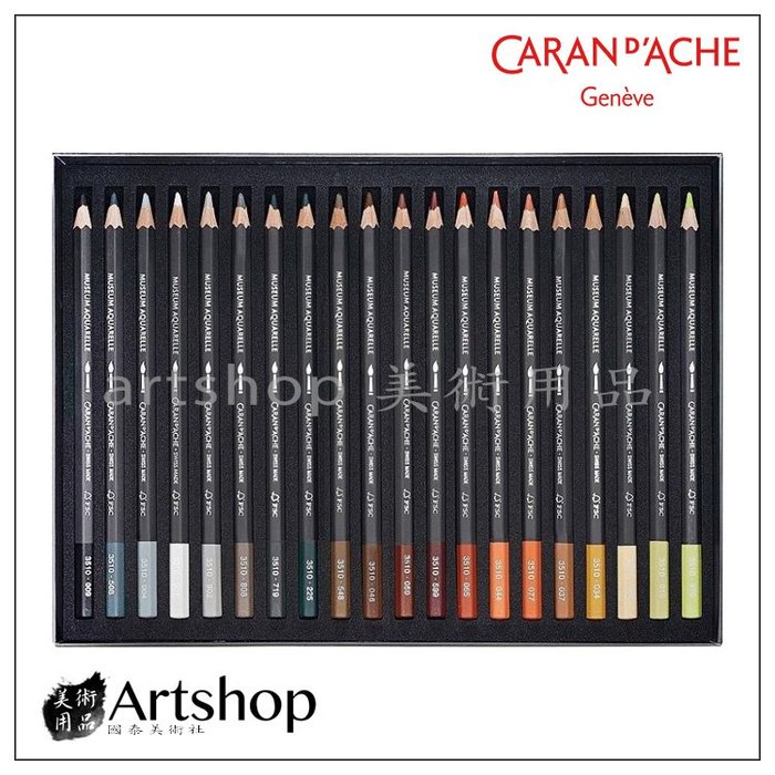 【Artshop美術用品】瑞士 卡達 CARAN D'ACHE MUSEUM 博物館級水性色鉛筆 40色紙盒