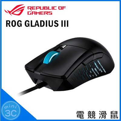 華碩 ASUS ROG GLADIUS III 電競滑鼠 有線滑鼠 19000 DPI/雷雕圖紋RGB/微動更換/零延遲