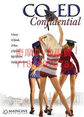 DVD 1-4季 男女機密/Co-Ed Confidential 歐美劇