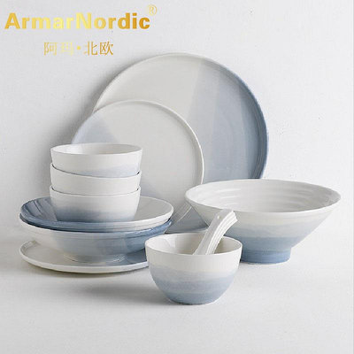 ArmarNordic 挪威碗碟套裝家用碗盤筷子組合陶瓷北歐喬遷餐具套裝