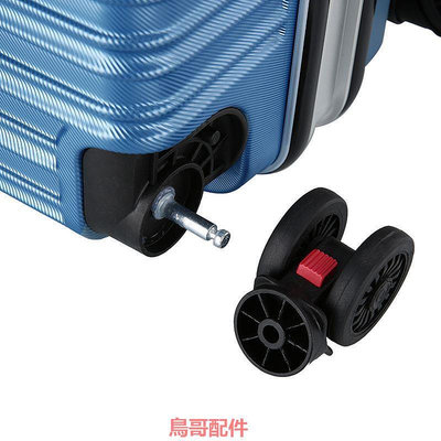 行李箱輪子通用轱轆替換行李箱萬向輪可拆卸拉桿箱旅行箱腳輪密碼