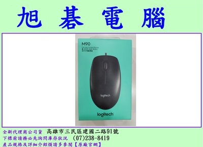 【高雄旭碁電腦】Logitech 羅技 M90 USB 有線光學滑鼠