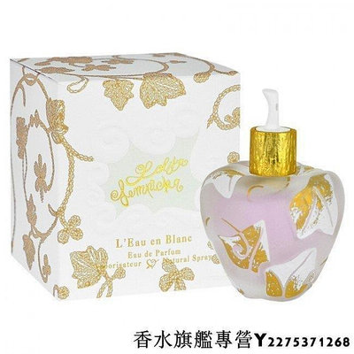 Lolita Lempicka 糖心蘋果女性淡香精 30ml-逆轉時光