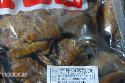 【吉嘉食品】德昌 珍味豆乾 (沙茶) 400公克 3000公克批發價
