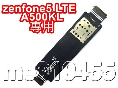 ASUS 華碩 Zenfone5 LTE A500KL SIM卡座排座 SIM卡 卡槽 A500KL卡座 排線 有現貨