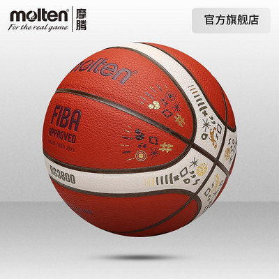 摩騰 molten摩騰7號2022男籃歐洲杯復刻款真皮手感籃球3800