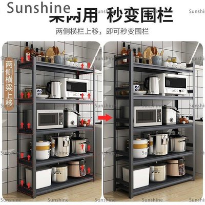 [Sunshine]收納鞋盒 五層家用貨架置物架落地雜物架廚房多層儲物架客廳收納整理鐵架子