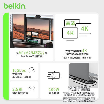 轉接頭貝爾金11合1桌面拓展塢支架擴展MAC三屏高清拓展60HZ4K蘋果電腦筆記本多接口網口轉換器USB拓展器typec