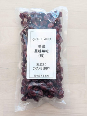 蔓越莓乾 (整顆) 美國 Graceland - 200g 穀華記食品原料