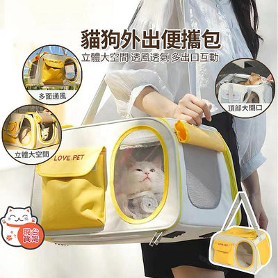 超大貓包 可自由翻身貓咪外出包 大空間貓包 寵物背包外出包 手提單肩貓車載包 貓貓外出包 貓咪外出用的包 貓貓外出包