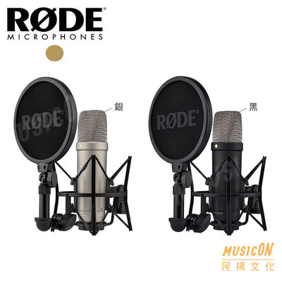 【民揚樂器】RODE NT1 5th 兩用電容式麥克風 黑 銀 USB/XLR 第五代 專業錄音室