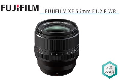 《視冠》預購 FUJIFILM 富士 XF 56mm F1.2 R WR 大光圈 定焦鏡 恆昶代理 公司貨