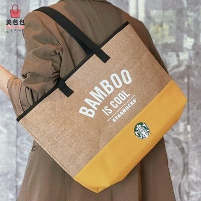 手提休閒托特包 斜背包 手機包 限定新款 星巴克BAMBOO系列 大容量麻布包包