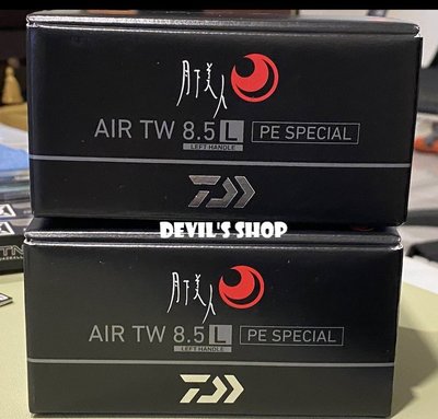 DAIWA 月下美人AIR TW 8.5L PE SPECIAL 溪流根魚21年新款微拋小烏龜