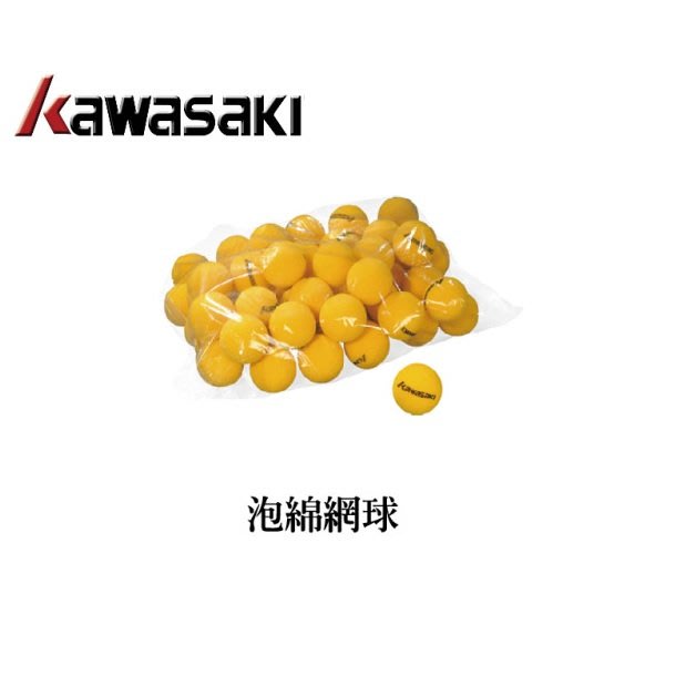 【曼森體育】KAWASAKI 迷你兒童專用 海棉網球 海棉球 一包50顆 迷你網球