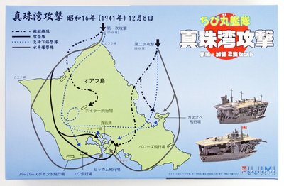 【FUJIMI 42228】Q版蛋艦 SP15 真珠灣攻擊 赤城 加賀 兩艘套組