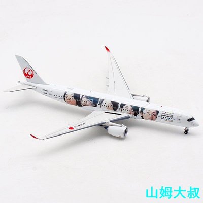山姆大叔--飛機模型Aviation 1:400 飛機模型 合金 日本航空 空客A350-900 JA04XJ 嵐