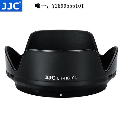 鏡頭遮光罩JJC適用于尼康HB-101遮光罩Z DX 18-140mm鏡頭遮陽罩微單Z7II Z6II Z5 Z9 Z7