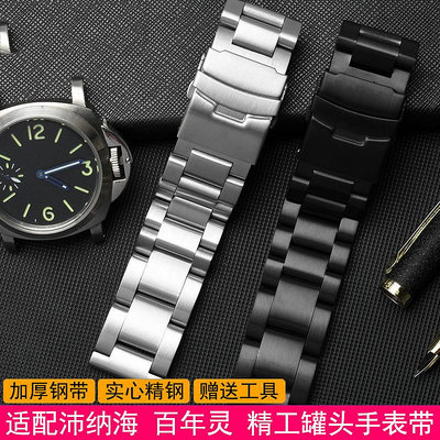 代用錶帶 加厚實心不銹鋼金屬錶帶雙按蝴蝶扣手錶錶帶 手錶配件錶鏈24 26mm
