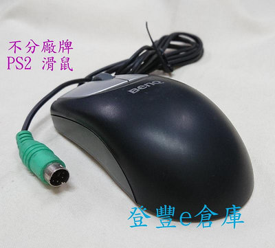 【登豐e倉庫】 不分廠牌 PS2 滑鼠 樣品圖片 測試ok 耗材無退換貨