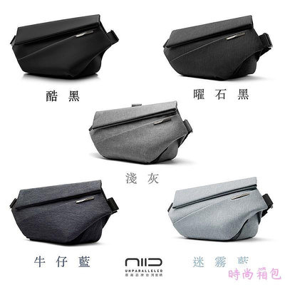 NIID x Radiant R1 極速行動單肩包 （五色 發燒選購）【時尚箱包】