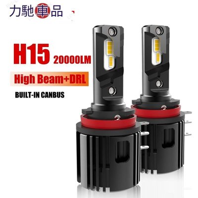 2 個 H15 Canbus LED 汽車大燈 20000LM 6500K 白色遠光燈和日間行車燈泡, 適用於奧迪~力馳車品~