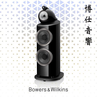 【 B&amp;W 】《 801 D4 》博仕音響 可議價 Bowers&amp;Wilkins台北音響店推薦 台北第一 喇叭專賣