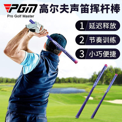 運動產品高爾夫練習器發聲揮桿棒節奏訓練小巧便捷練習訓練球桿用品
