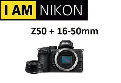 名揚數位【歡迎下標】NIKON Z50 + Z DX 16-50mm F3.5-6.3 VR 國祥公司貨保固一年